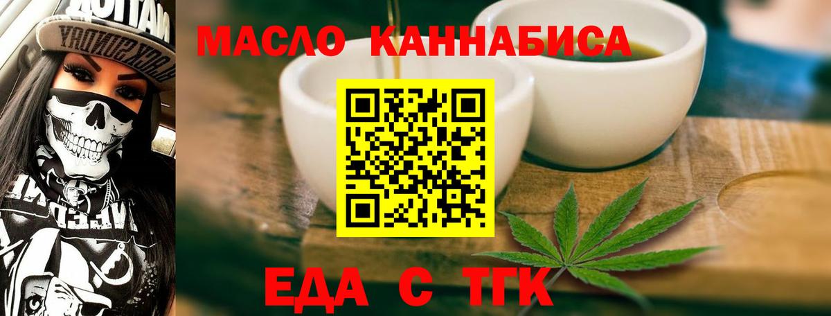 Унеча  Cannafood марихуана  Вход с VPN 
