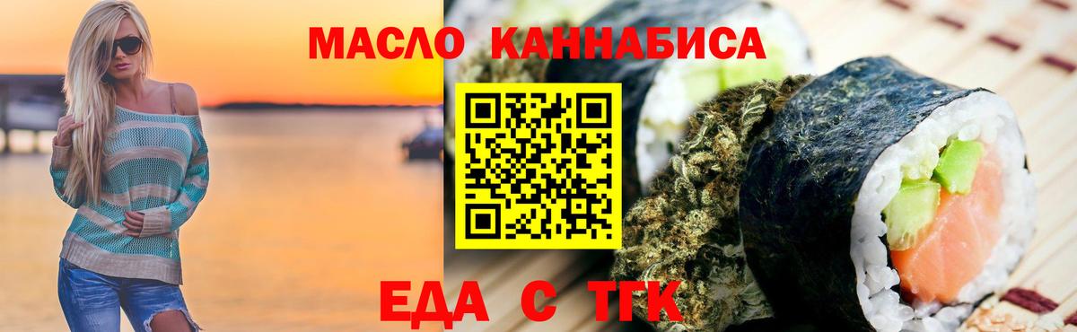 Печенье с ТГК марихуана Унеча