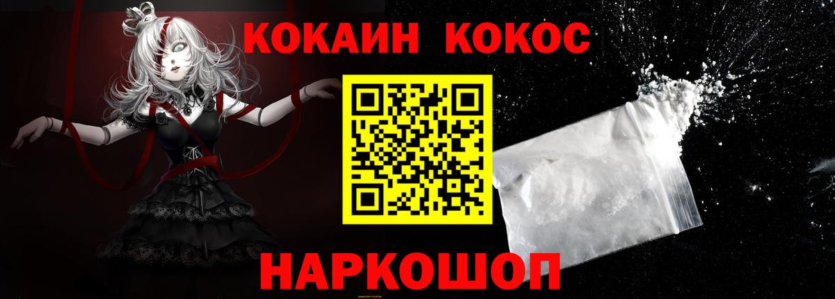 КОКАИН Columbia  Cocaine 99%  Унеча  Вход с VPN 