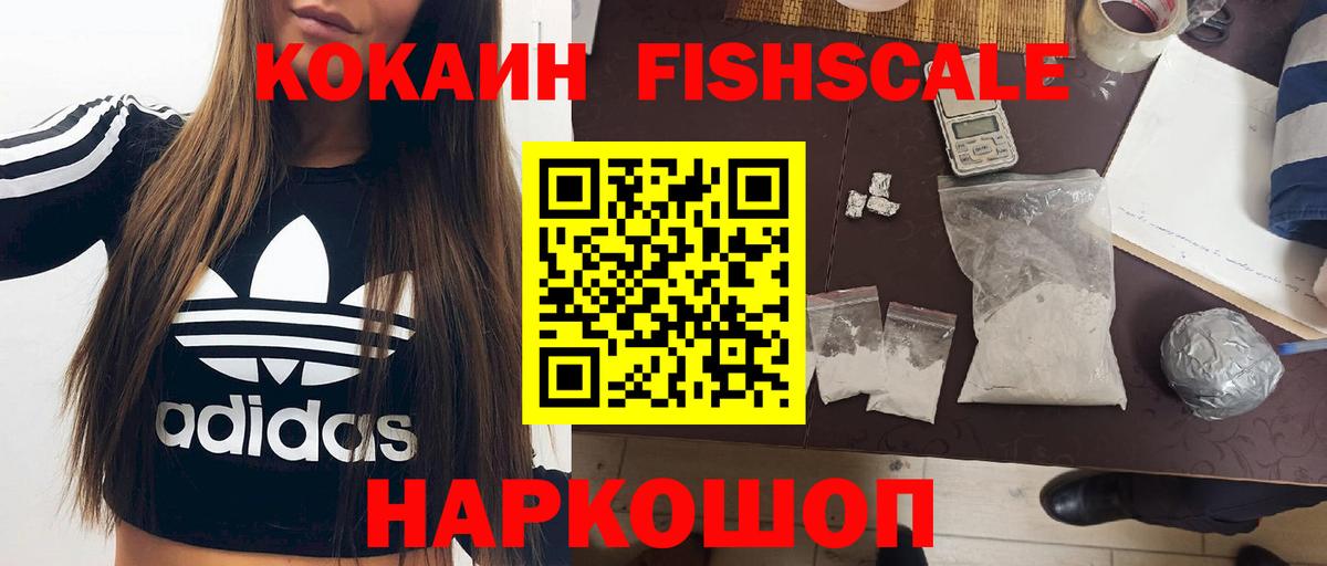 Кокаин 99% Унеча