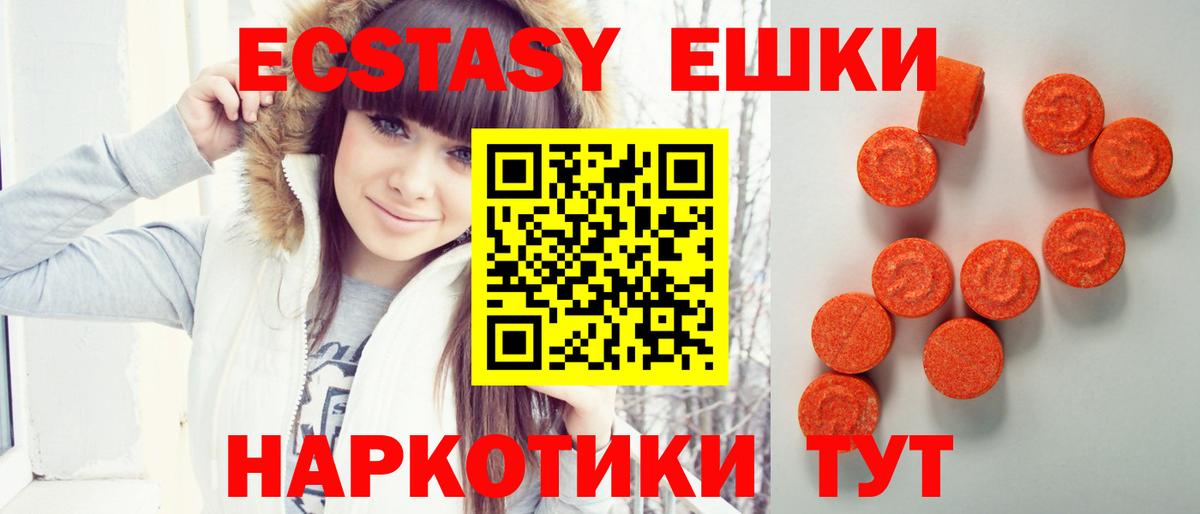 Экстази 99%  ЭКСТАЗИ  Унеча  Вход с VPN 