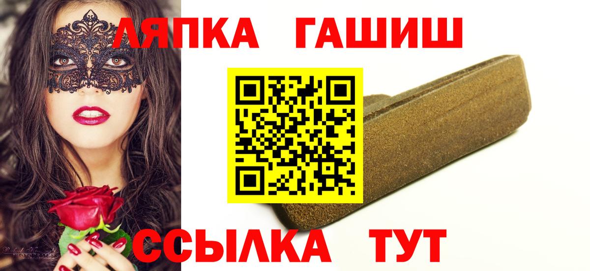 ГАШ хэш Унеча