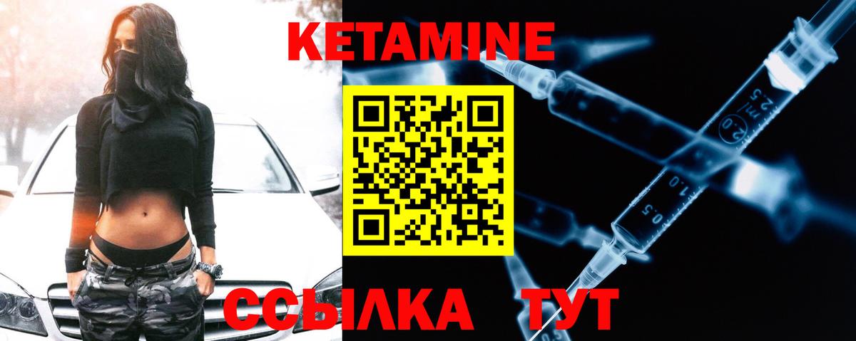 КЕТАМИН VHQ  Вход с VPN  КЕТАМИН ketamine  мега онион  Унеча 