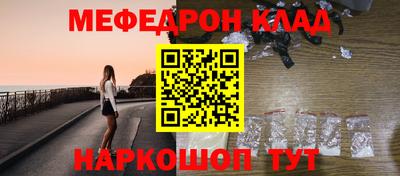 меф VHQ Будённовск
