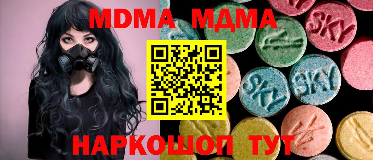 Унеча  MDMA  MDMA Molly  Вход с VPN  МДМА кристаллы 