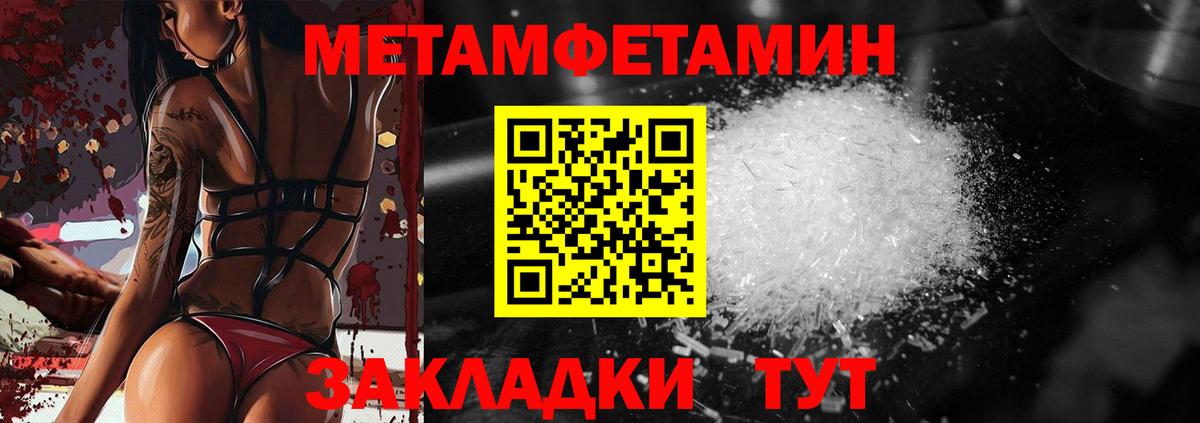 МЕТАМФЕТАМИН пудра Унеча