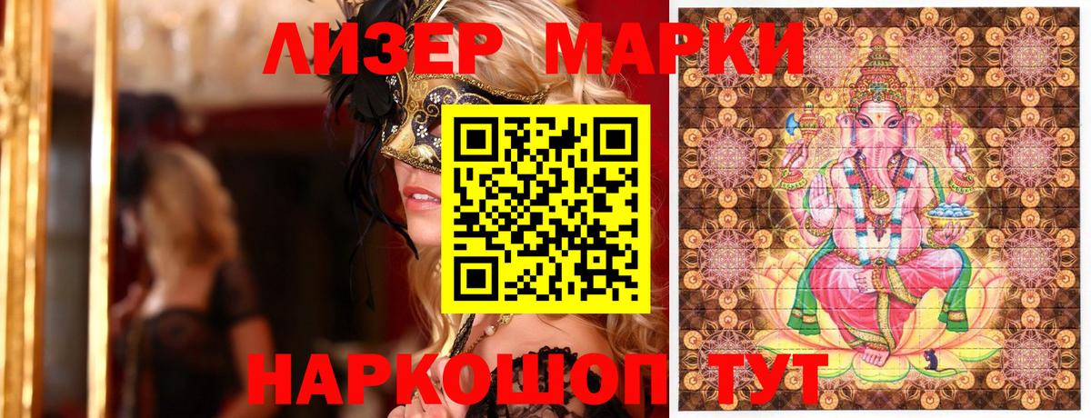 Марки 25I-NBOMe  Вход с VPN  Унеча  Марки 25I-NBOMe 1500мкг 