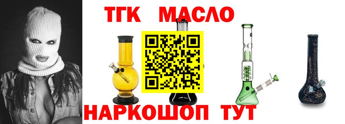 Унеча  Дистиллят ТГК THC oil  купить  цена  Вход с VPN  Дистиллят ТГК Wax 